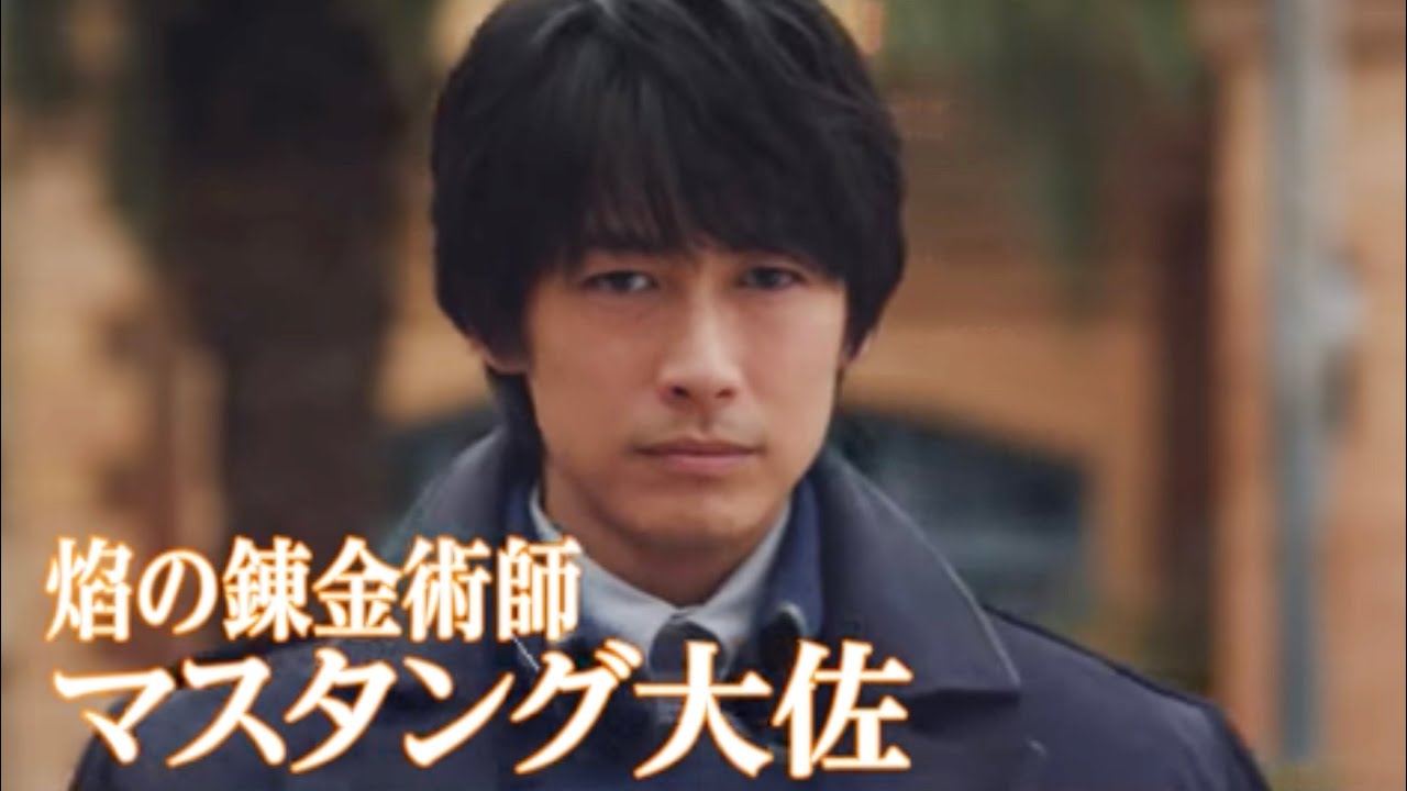 マスタング大佐 ディーン フジオカ 率いる最強の軍人たち 映画 鋼の錬金術師 キャラクター予告 最強の軍部メンバー編 芸能タレント 声優 動画まとめ マスタング大佐 ディーン フジオカ 率いる最強の軍人たち 映画 鋼の錬金術師 キャラクター予告 最強の軍部メンバー編 芸能タレント 声優 動画まとめ