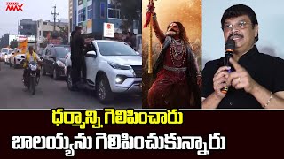 Boyapati Srinu Visits Thullur Theatre Akhanda 2 Thaandavam Balakrishna Samyukta Mahaa Max