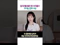 잠자리를 빨리 하는 여자들이 차이는 진짜 이유