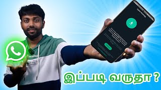 This Version of Whatsapp Became Out of Date Problem issue How to Solve  in tamil | Tamil Server Tech screenshot 5