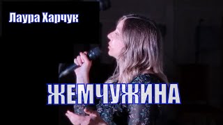 Благотворительный концерт санаторий Вяжути | Жемчужина | Исполняет Лаура Харчук Молодечно
