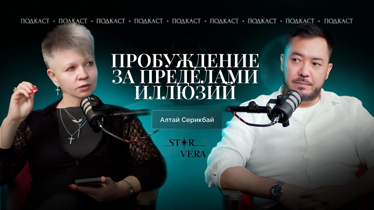 Разрыв иллюзий: новый взгляд на привычное