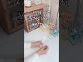 또 다른 대왕 큰손 고객님 등장! (5/2) 4개로 나눠서 포장해드린 영상입니당 배경음악 있는 버전은 인스타에 있어용ㅎㅎ#포장영상 #포장asmr #asmr #뮤뮤 #소품샵