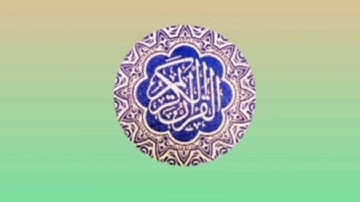 سورة الفاتحة بصوت يريح القلب