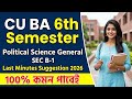 BA 6th Semester Political Science SEC-B-1 General Suggestion 2026 || রাষ্ট্রবিজ্ঞান SEC-B1 || C. U