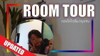 ROOM TOUR 2 | โชว์คอนโดใกล้ ม.กรุงเทพ ver.หลังแต่ง!🏕🥰 by C.TOONNY