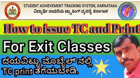 How to issue TC in STS for Exit classes 2021