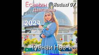 Ёсамин Давлатова туёнаи нав туйя  ларзонд 2024 Yosamin Davlatova