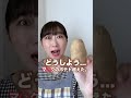 マ○ク超えたポテトの作り方#shorts
