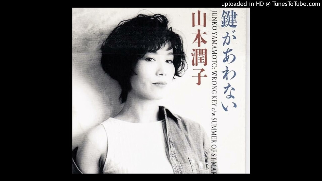 山本潤子 鍵があわない JUNKO YAMAMOTO「 鍵があわない 」 - YouTube