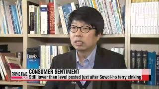 Korea′s consumer sentiment rebounds from 3-month fall in January   소비심리 바닥 치나…4개