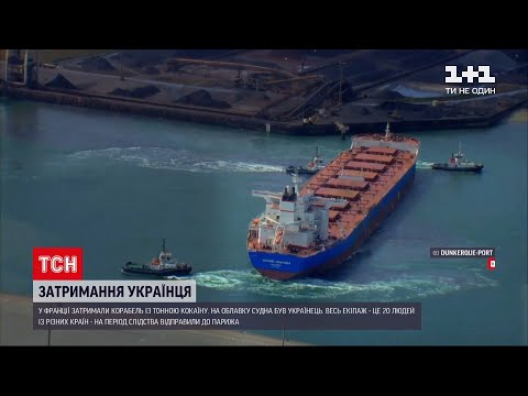 Репортаж о задержании украинского моряка