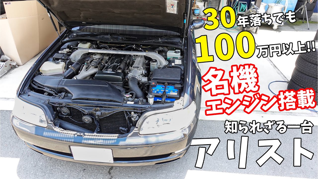 Even though it's 30 years old, it's still worth over 1 million yen