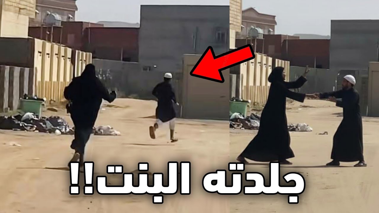 الولد هذا دخل حاره مايعرفها وندم!