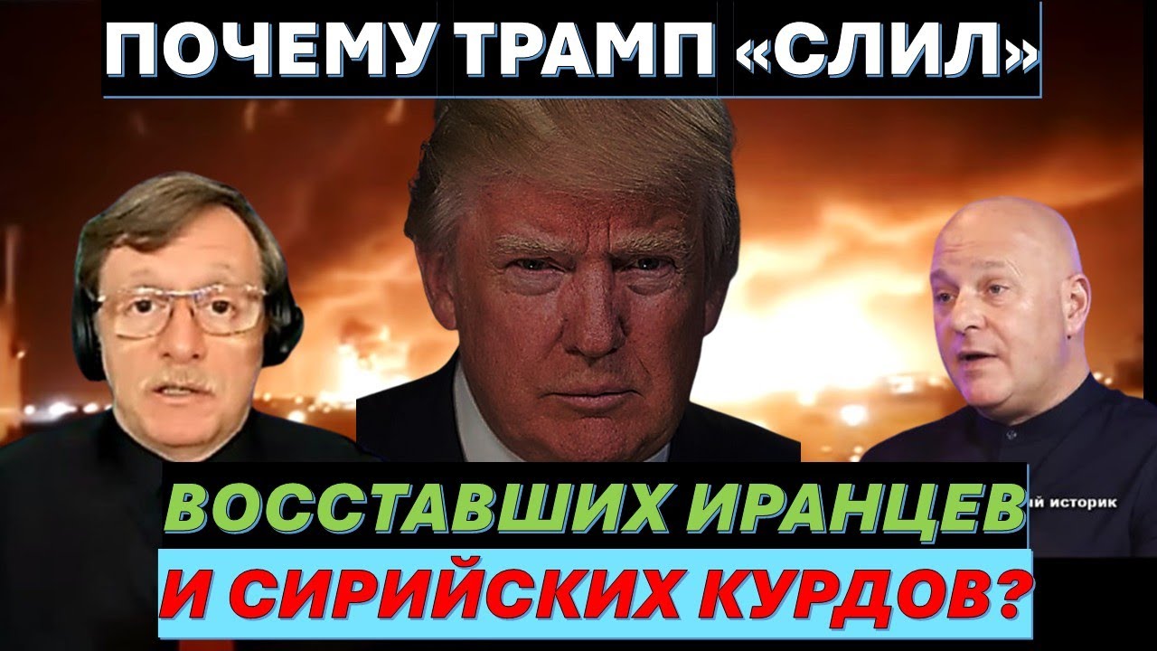 🔴Тамар: Трамп 