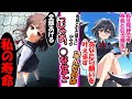 【漫画】「じゃあ、●なせて」残りの寿命と引き換えに終わりを望む誰からも愛されてない少女→死神「あなたの願いを叶えます」【3話】