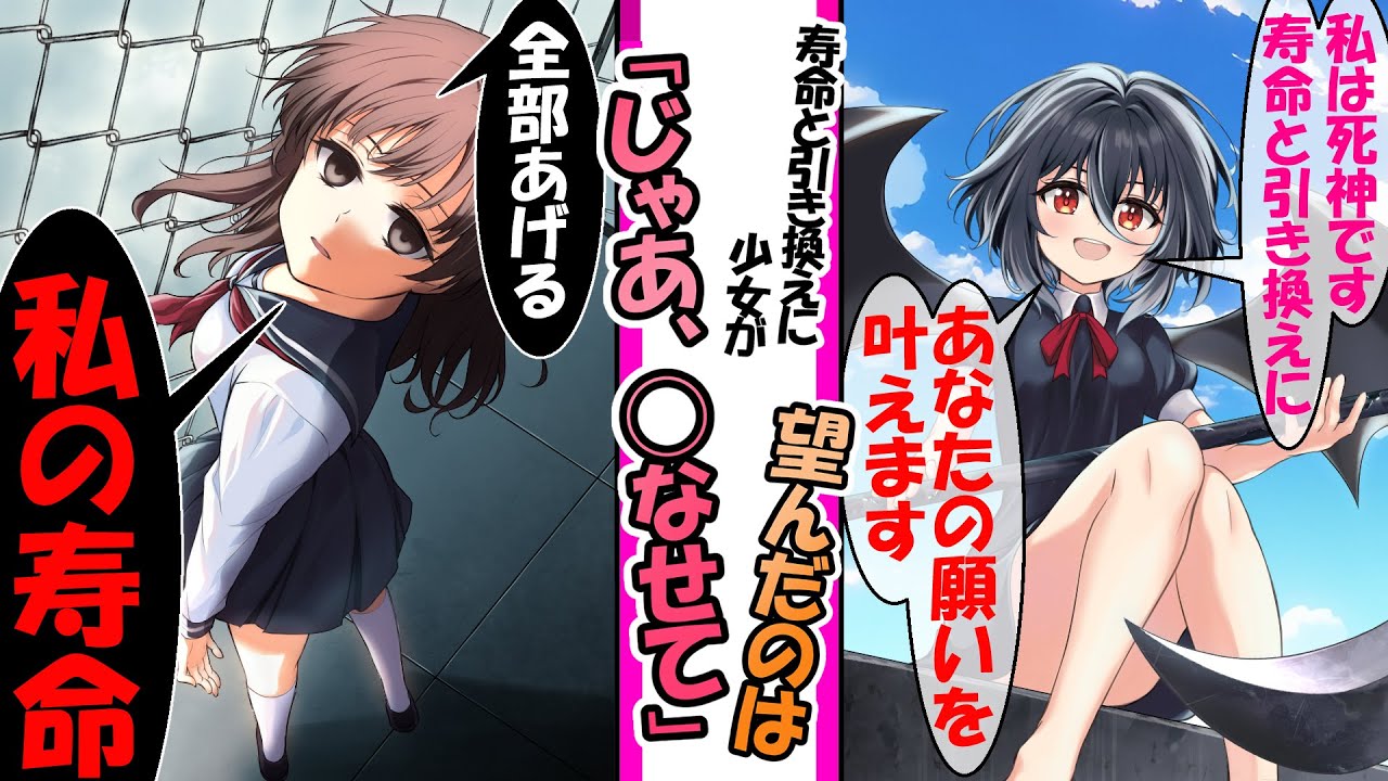 【漫画】「じゃあ、●なせて」残りの寿命と引き換えに終わりを望む誰からも愛されてない少女→死神「あなたの願いを叶えます」【3話】