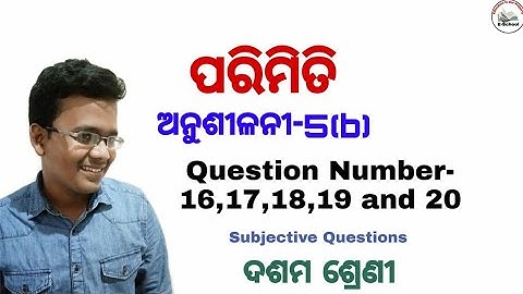 ପରିମିତି||ଦଶମ ଶ୍ରେଣୀ||EXERCISE-5(B)||NO-16 ,17,18,19,20||E SCHOOL