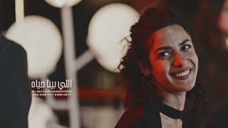 حالات واتس عمرو دياب - اللي بينا حياة | Amr Diab 🖤✨