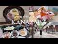 40🌹金沢VLOG/夫婦2人旅金沢/ゆっくりまったり大人旅/金箔体験/金沢おすすめ