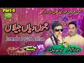 Raja Nadeem Nazar Vs Shujaat Polha Jammu Deyan Jailan Khor Kaila Program Part 4