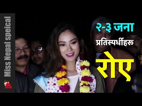 Shrinkhala back मिस वर्ल्ड तिमि नै हौ भने Miss World 2018 experience at Airport - Shrinkhala back मिस वर्ल्ड तिमि नै हौ भने Miss World 2018 experience at Airport