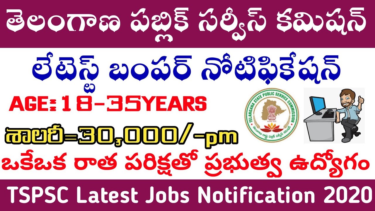 TSPSC Latest Jobs Notification 2020 | Male Female Apply Online | Govtjobsinformation |