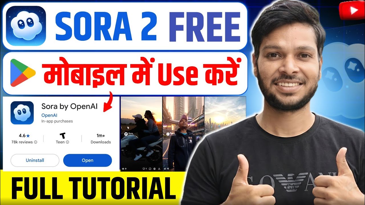 Sora 2 FREE! फोन में Unlimited AI Videos कैसे बनाएं? | Consistent Characters Full Tutorial