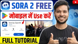 Sora 2 FREE! फोन में Unlimited AI Videos कैसे बनाएं? | Consistent Characters Full Tutorial