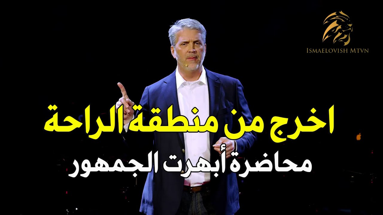 Вот почему комфорт разрушает вашу жизнь - Переводчик