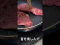 ステーキ焼いてみた #肉