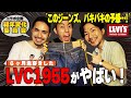 【ジーンズ】経年変化委員会の6ヶ月穿き倒したLVC1955がやばすぎる!