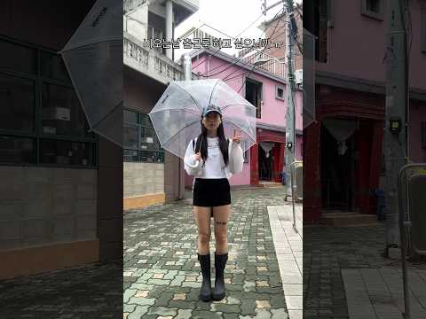 날씨랑 밀당하는 출근룩 ☔️ #데일리룩 #오오티디 #룩일기 #브이로그 #158cm #<strong>패션일기</strong> #키작녀코디  #여름코디 #이브니프 #장마철코디