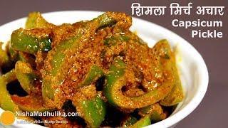 Capsicum Pickle recipe | शिमला मिर्च का चटपटा अचार । Bell Peppers Pickle screenshot 5