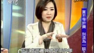 新聞挖挖哇：王室黃金單身漢(5/6) 20110131