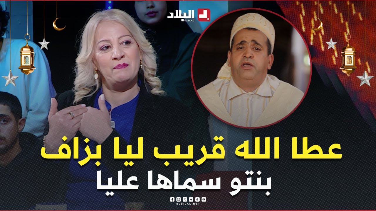 برنامج السهرة| مع الممثلة دلال رموش والممثل نواري راجعي