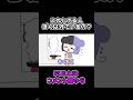 【アニメ】みんなは大丈夫？⚪︎ぬかもしれなかった怖い話… #shorts