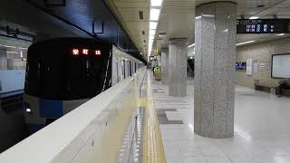 【左側のドアが開く駅は編成番号が見にくい】 札幌市営地下鉄東豊線9000形917編成 大通駅発車