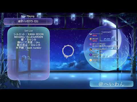 [へいわん Hey_One] 紡ぎ / メガテラ・ゼロ