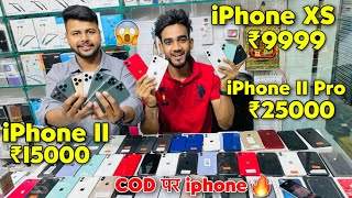 Cheapest iPhone Market in Delhi | Second Hand Mobile | iPhone Sale | iPhone12 , iPhone13 iphone11