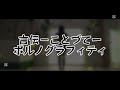 【踊ってみた】ポルノグラフィティ/言伝-ことづてー(Wakeys version)
