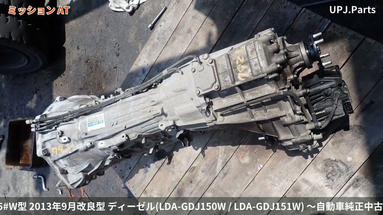 トヨタ ランクルプラド(GDJ150W) 純正中古パーツ紹介(エンジン
