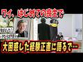 【2ch面白いスレ】ワイ初めて喪主やったんやが大困惑!みんな予習しとけよ←有益【ゆっくり解説】#2ch #2ch面白いスレ