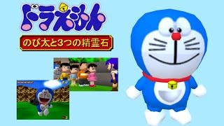 Doraemon: Nobita to Mittsu no Seireiseki (Nintendo 64)