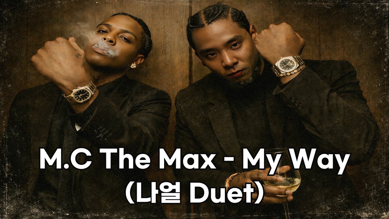 (난이도 헬) [나얼 Duet] M.C the Max - My Way I English Ver.