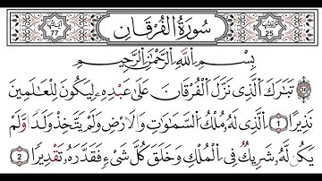 سورة  الفرقان سعد الغامدي