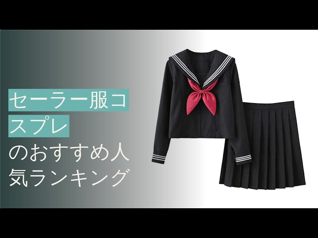 制服