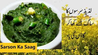 How To Make Sarso Ka Saag Dhaba Style ? Sarson Ka Saag |Authentic Recipe/Traditional Saag RECIPE