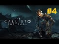 The Callisto Protocol  - Прохождение 4 ( Жилой Купол )