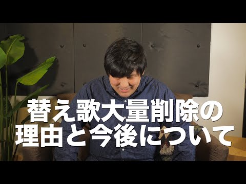 替え歌大量削除の理由と年末のご挨拶。たすくこま